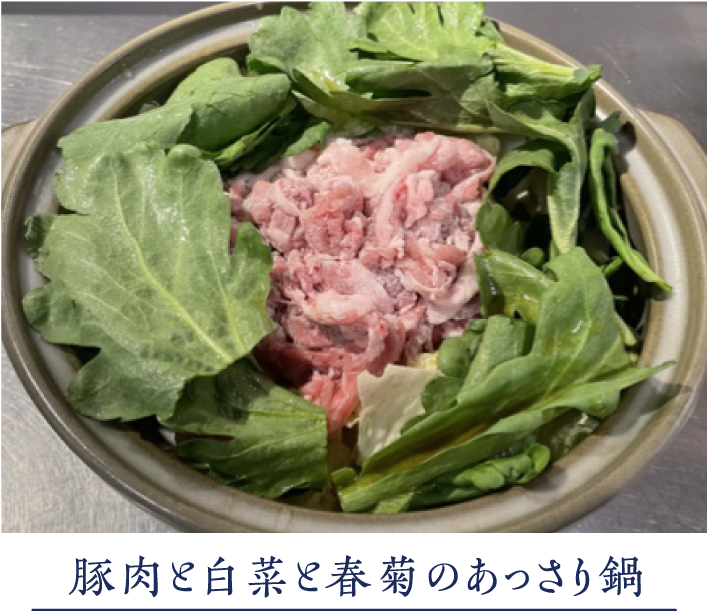 豚肉と白菜と春菊のあっさり鍋