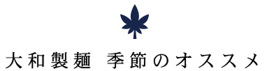 うどん単品