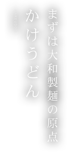 特大広島県産とり