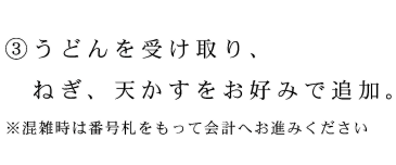 手切りのネギ