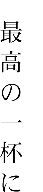 出汁