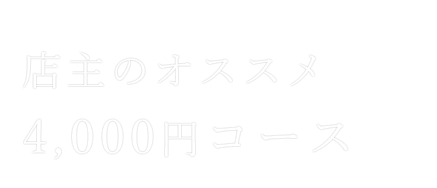 専属漁船の瀬戸内